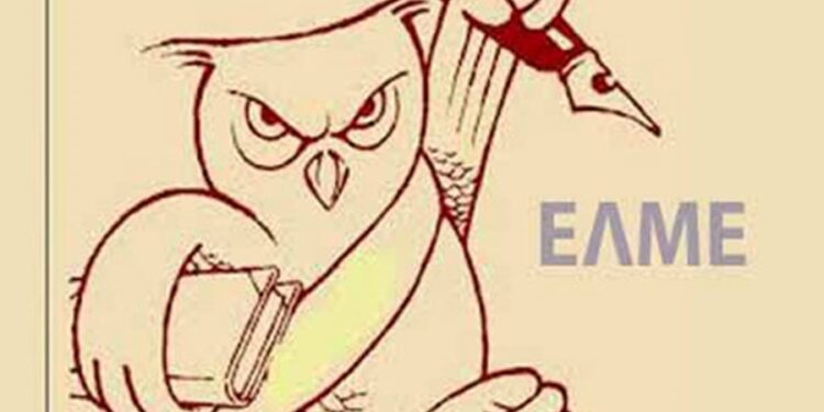 ΕΛΜΕ: Καταγγελία για τη στάση της Διευθύντριας του 4ου Γυμνασίου