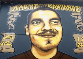 Δολοφονία Άλκη Καμπανού: Συνεχίζεται σήμερα η δίκη για τους 12 κατηγορούμενους