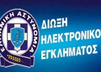 Τρίπολη: Η Δίωξη Ηλεκτρονικού Εγκλήματος απέτρεψε την αυτοκτονία μιας 19χρονης