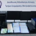 Συνελήφθη 37χρονος μέλος κυκλώματος παράνομης «νομιμοποίησης» μεταναστών