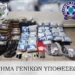 Θεσσαλονίκη: Συνελήφθησαν μέλη εγκληματικής οργάνωσης εμπορίας μεγάλων ποσοτήτων ναρκωτικών