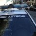 Συνελήφθη 35χρονος για βιασμό και revenge porn κατά ανήλικης στην Αττική