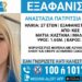 Συνεχίζεται το θρίλερ στην Κω: Εκδόθηκε Missing Alert για την 27χρονη Πολωνή που εξαφανίστηκε