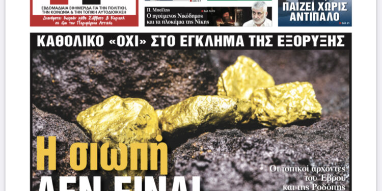 Διαβάστε στην Today Free Press που κυκλοφορεί