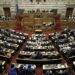 Εκλογές 2023: Όλα τα ονόματα της νέας βουλής