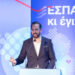 Νεκτάριος Φαρμάκης στην Today Press: «Μπροστά για όλους!»