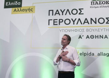 Παύλος Γερουλάνος (Βουλευτής ΠΑΣΟΚ – ΚΙΝΑΛ, Α’ Αθήνας): Η Αθήνα χρειάζεται αλλαγές και όραμα