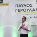Παύλος Γερουλάνος (Βουλευτής ΠΑΣΟΚ – ΚΙΝΑΛ, Α’ Αθήνας): Η Αθήνα χρειάζεται αλλαγές και όραμα
