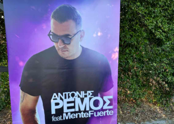 Αντώνης Ρέμος και Mente Fuerte στο DEUS στη Θεσσαλονίκη