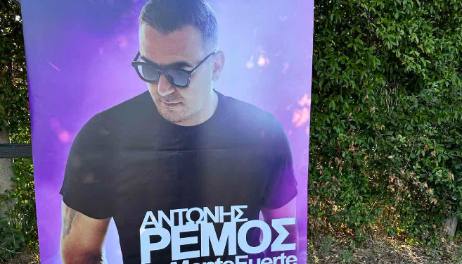 Αντώνης Ρέμος και Mente Fuerte στο DEUS στη Θεσσαλονίκη