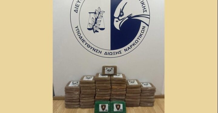 64 κιλά κοκαΐνης εντοπίστηκαν σε κοντέινερ στο λιμάνι του Πειραιά