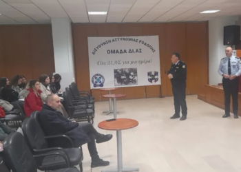 Εκπαιδευτική επίσκεψη φοιτητών της Νομικής Σχολής του Δημοκρίτειου Πανεπιστημίου Θράκης στο Αστυνομικό Μέγαρο Κομοτηνής