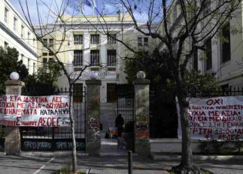 Συμβαίνει τώρα: Ξεκινά επείγουσα προκαταρκτική εξέταση για καταλήψεις στα πανεπιστήμια