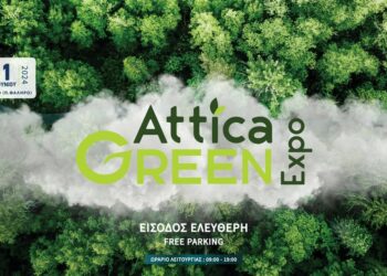 Η 3η ATTICA GREEN EXPO έρχεται… κάνε την προεγγραφή σου τώρα!