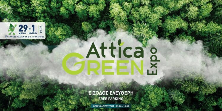 Η 3η ATTICA GREEN EXPO έρχεται… κάνε την προεγγραφή σου τώρα!
