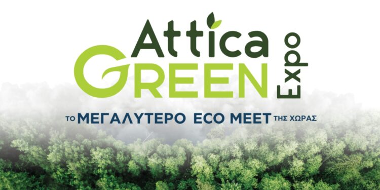 Την ερχόμενη εβδομάδα ξεκινάει η 3η Attica Green Expo