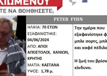 Χανιά: Εξαφάνιση Δανού τουρίστα από την περιοχή των Αγίων Αποστόλων