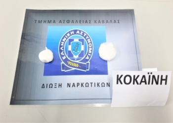 ΑΜΘ: Συνελήφθησαν εννέα άτομα για κατοχή ναρκωτικών