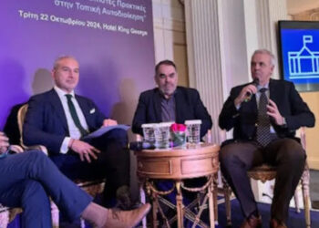 Επιστημονική Υποστήριξη του Πανεπιστημίου Πελοποννήσου στην Ενημερωτική Ημερίδα της OTA EXPO 2025