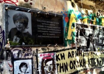 Επέτειος δολοφονίας Γρηγορόπουλου: Κυκλοφοριακές ρυθμίσεις στην Αθήνα λόγω συγκεντρώσεων