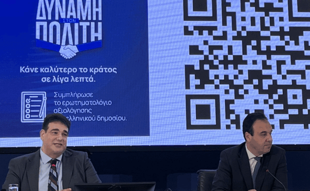 Η Today Press και ο Ανέστης Γερονικολάκης στη συνέντευξη Τύπου για το νέο εργαλείο αξιολόγησης υπηρεσιών στο Δημόσιο