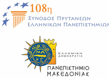 Η Enimerosi χορηγός στην 108η Σύνοδο Πρυτάνεων