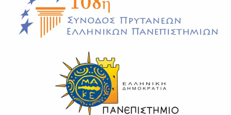 Η Enimerosi χορηγός στην 108η Σύνοδο Πρυτάνεων