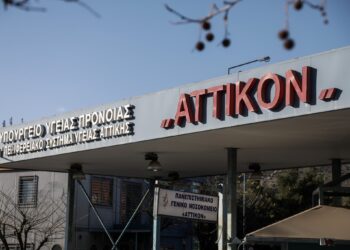 Συλλήψεις στο νοσοκομείο Αττικόν – Έδωσαν λάθος αντιβιοτικό σε 22χρονη ασθενή