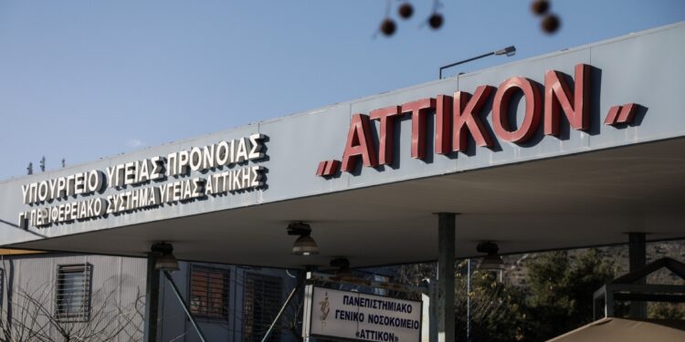 Συλλήψεις στο νοσοκομείο Αττικόν – Έδωσαν λάθος αντιβιοτικό σε 22χρονη ασθενή