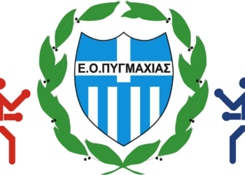 Αλήθειες και ψέματα για την Ελληνική Ομοσπονδία Πυγμαχίας