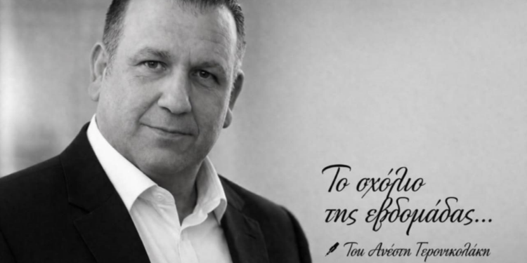 Όταν το «εύκολο» γίνεται επικίνδυνο…