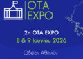 ΟΤΑ EXPO 2026: Η μεγαλύτερη έκθεση-διημερίδα για την τοπική αυτοδιοίκηση, στο Ωδείο Αθηνών