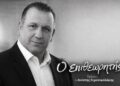 O επιθεωρητής του Σαββάτου (22/08/2026)