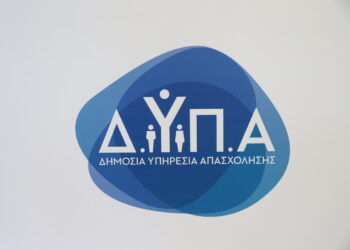 ΔΥΠΑ: Όλα τα δεδομένα για το νέο κτίριο της Κεντρικής Διοίκησης – Η διαδικασία, το κόστος και οι έλεγχοι