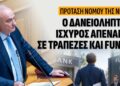Η Ισπανία φλέγεται για τη στέγη. Η Ελλάδα περιμένει τη σειρά της;