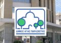 «Άνθρακας» η προσφυγή του κ. Οικονόμου